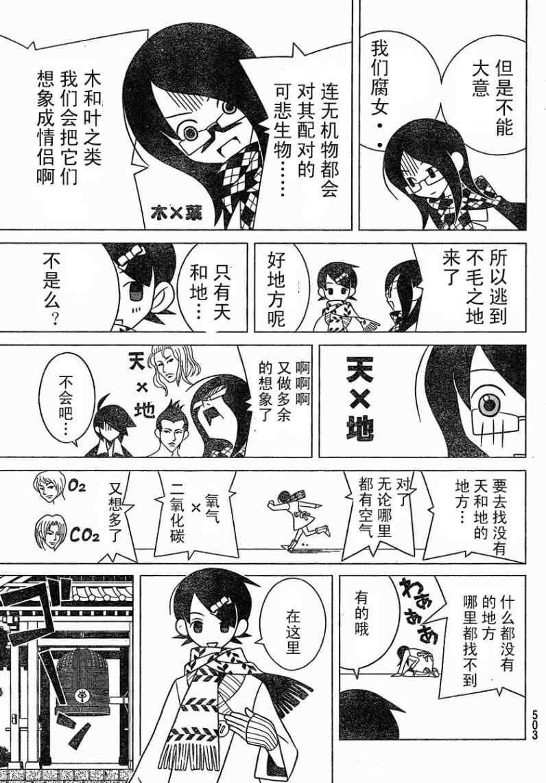 第284话