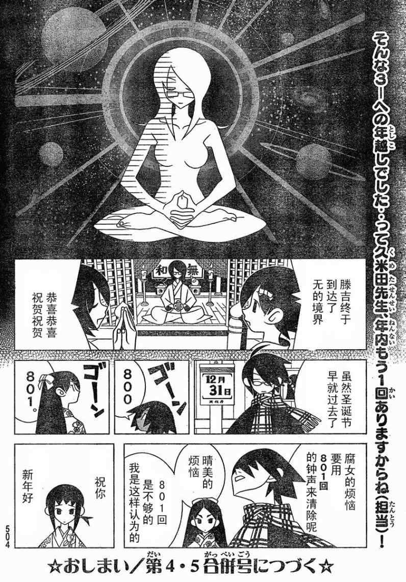 第284话