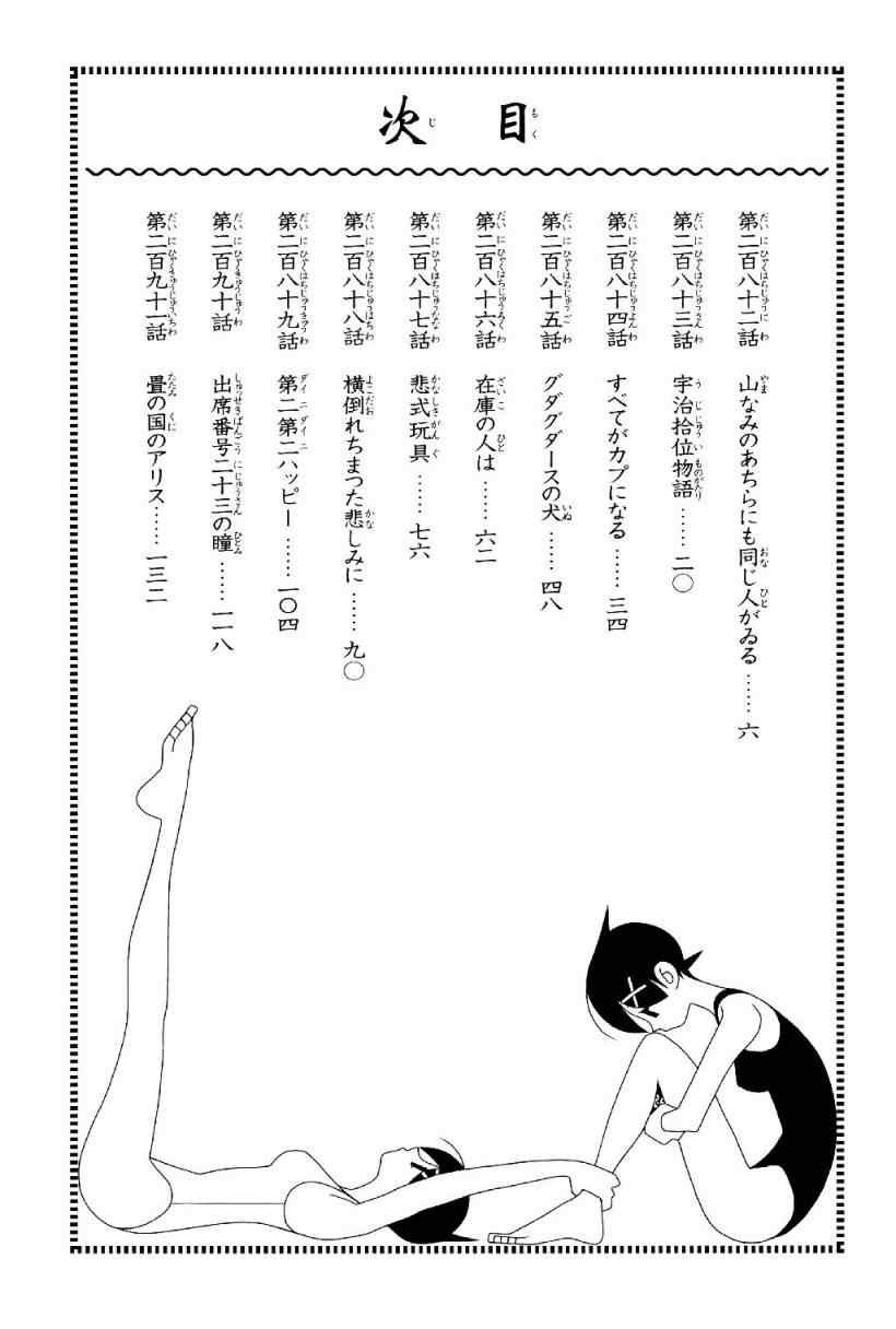 第282话