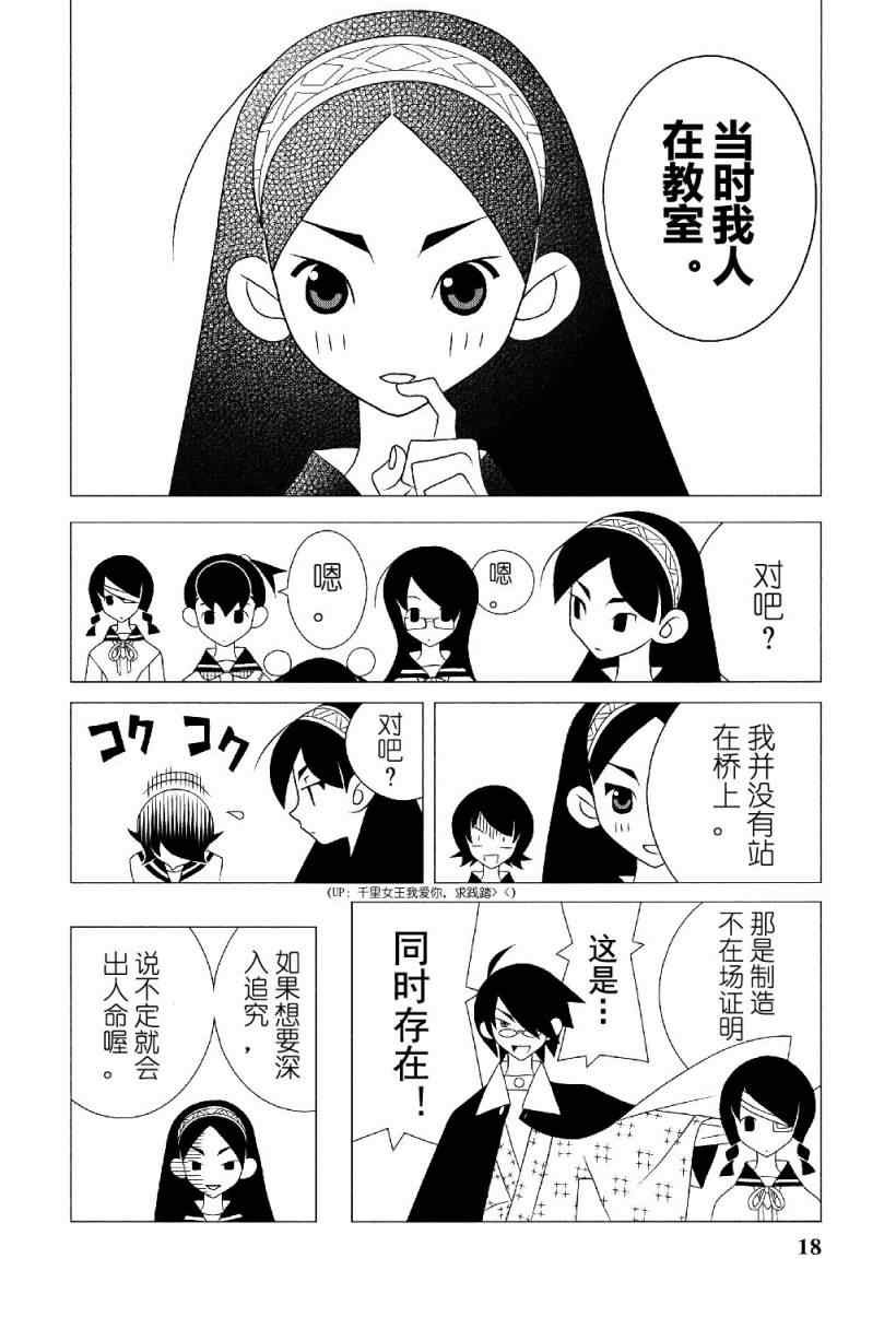第282话