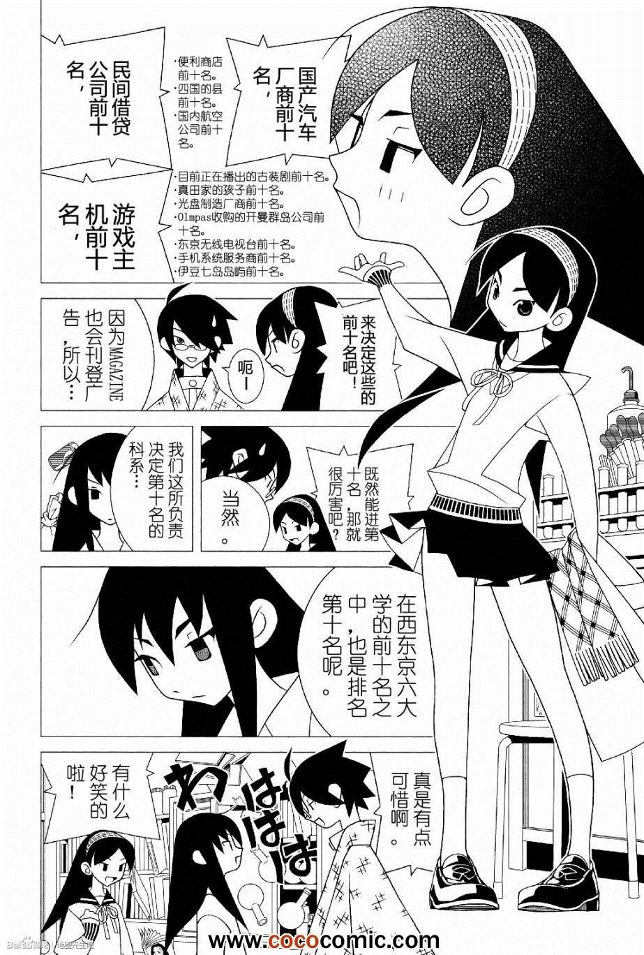 第283话