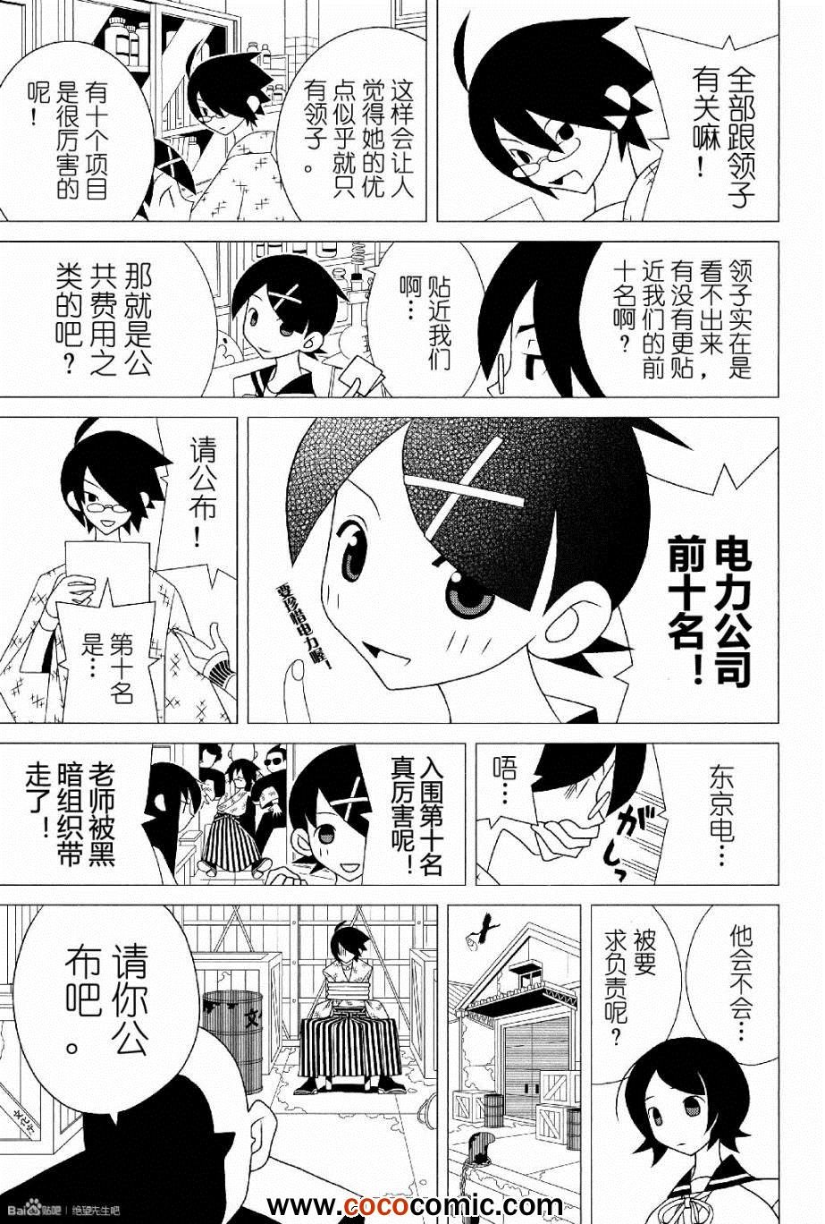 第283话
