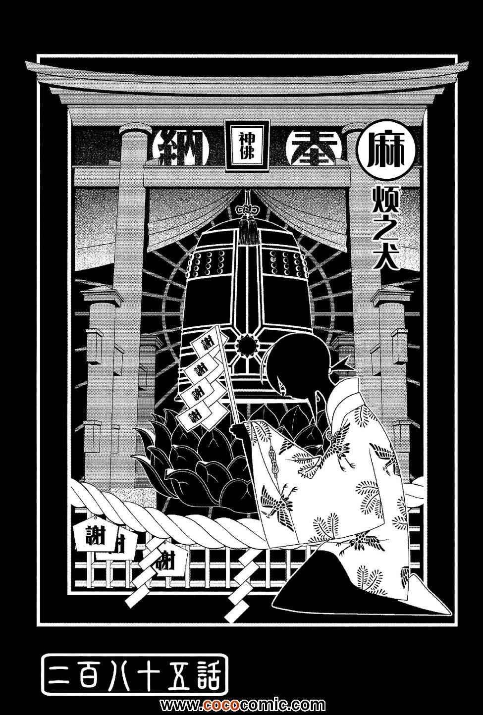 第285话