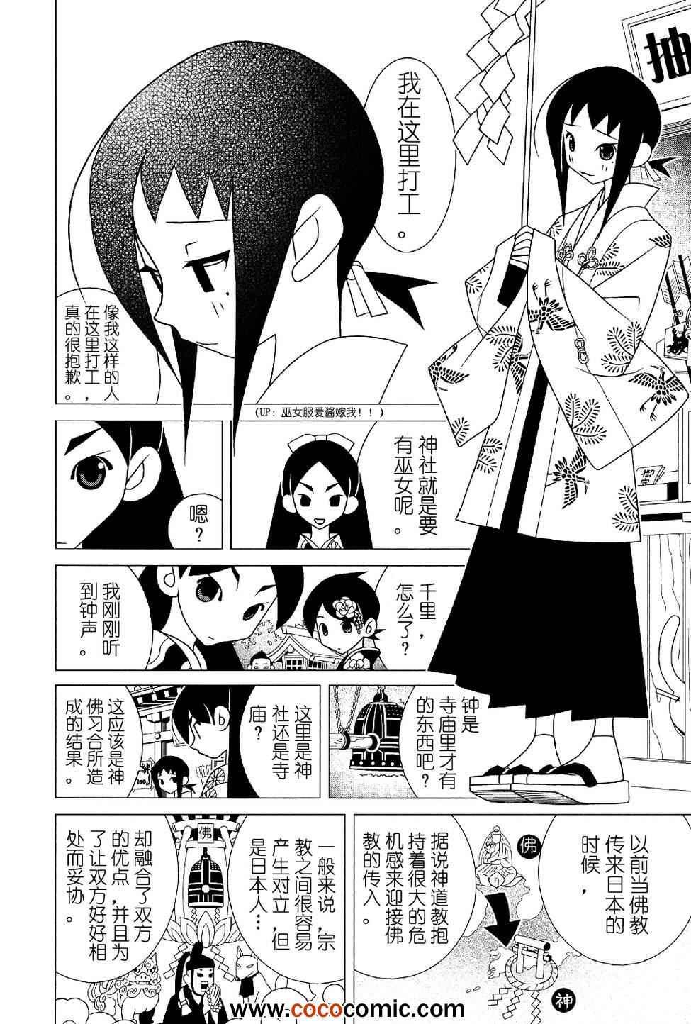 第285话