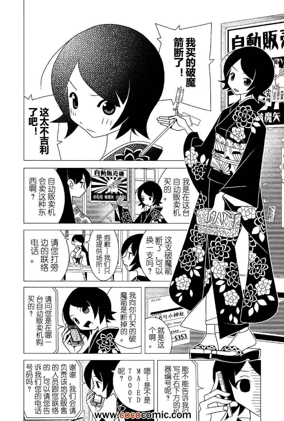 第285话