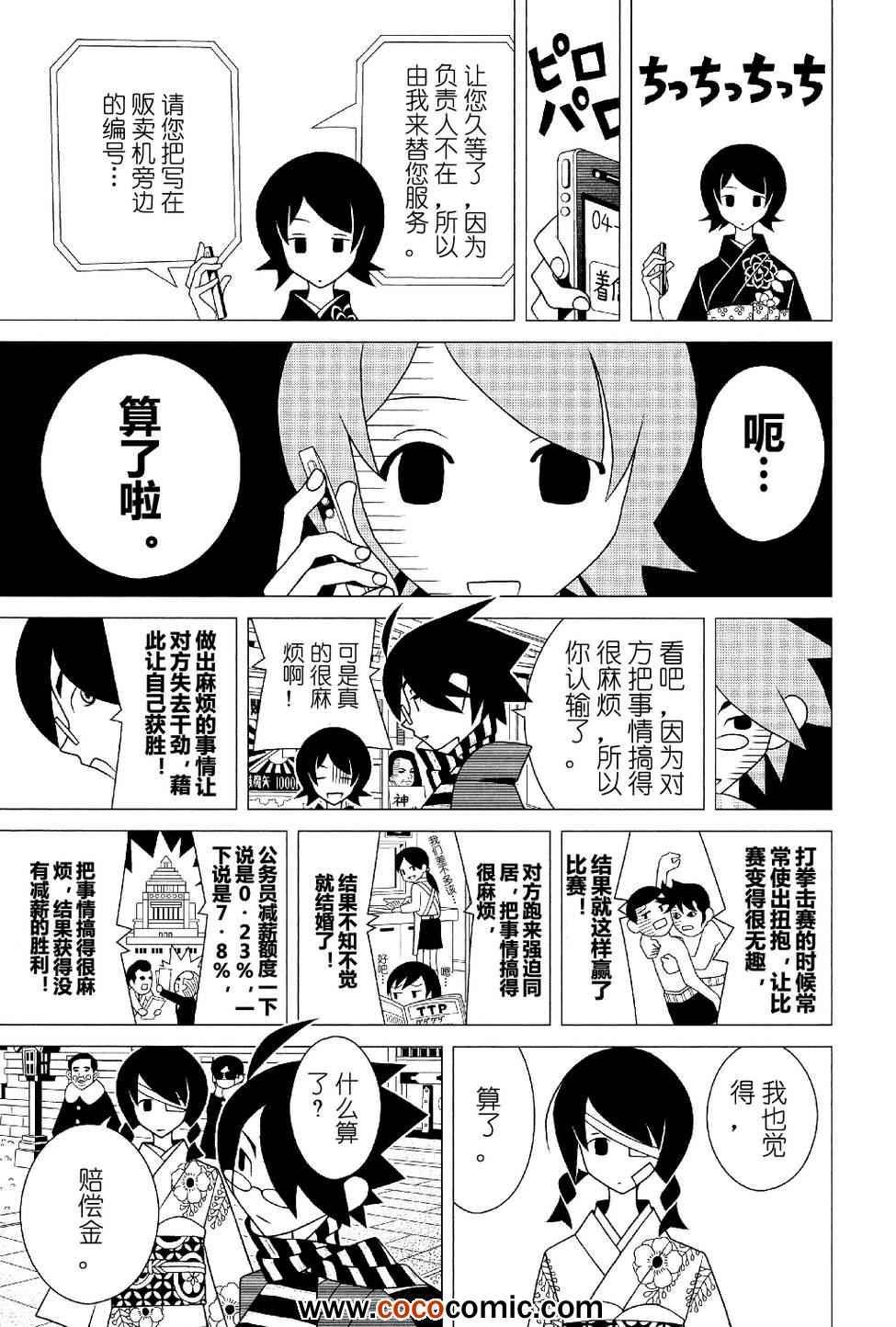第285话