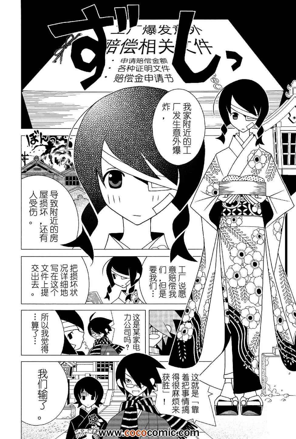 第285话