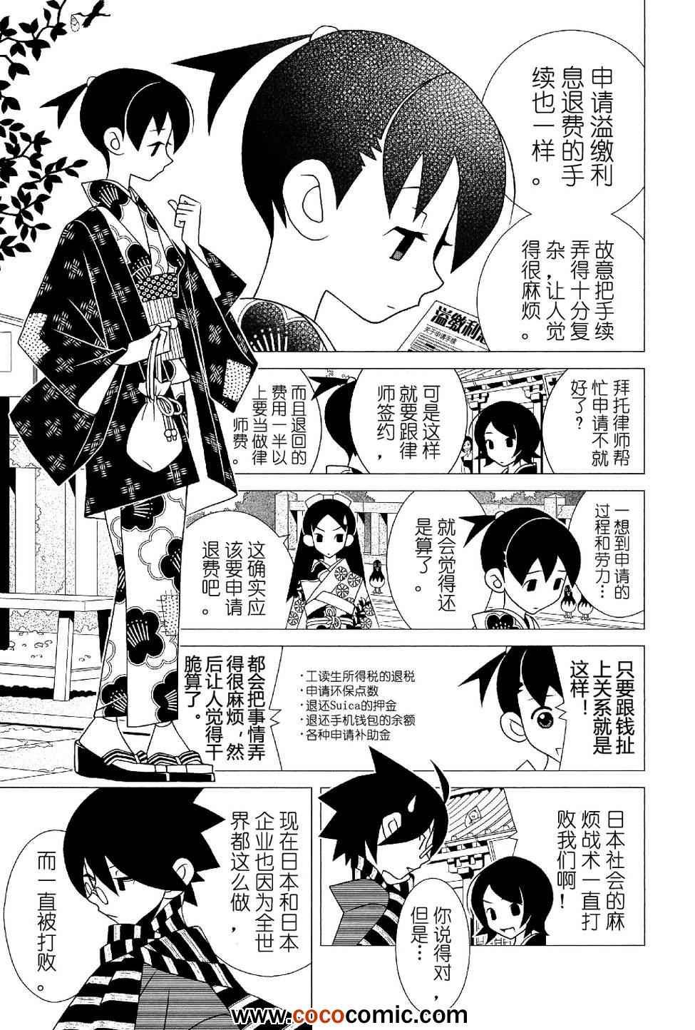 第285话