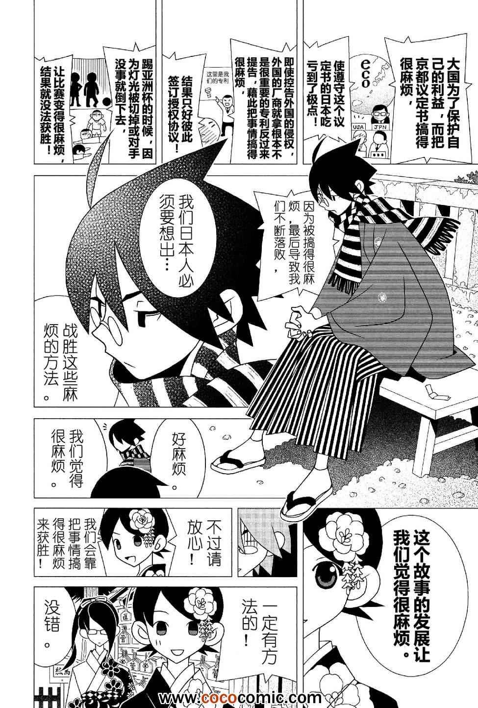 第285话