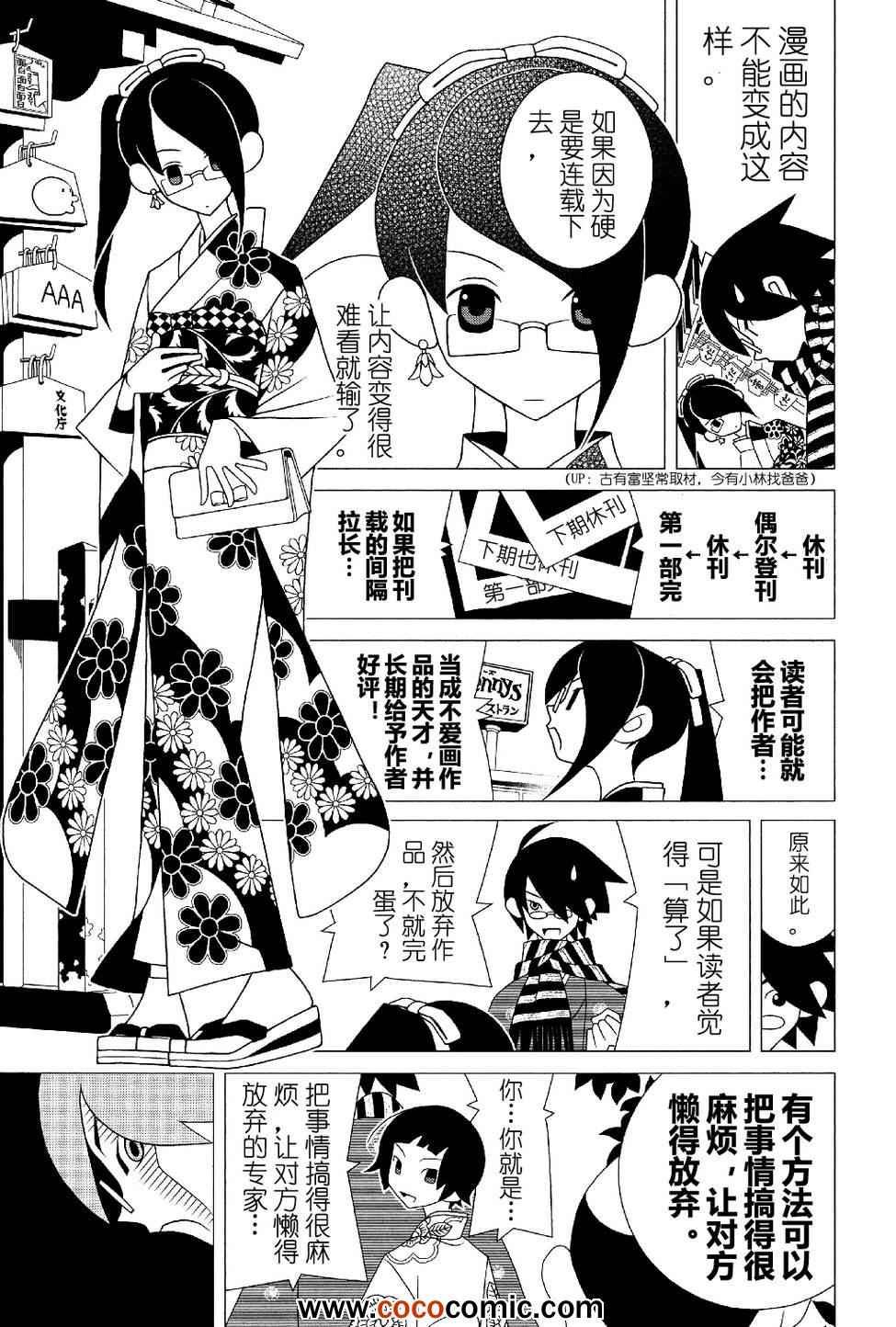 第285话