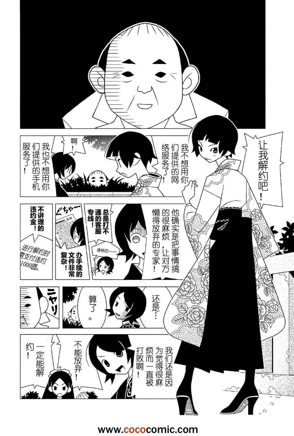 第285话