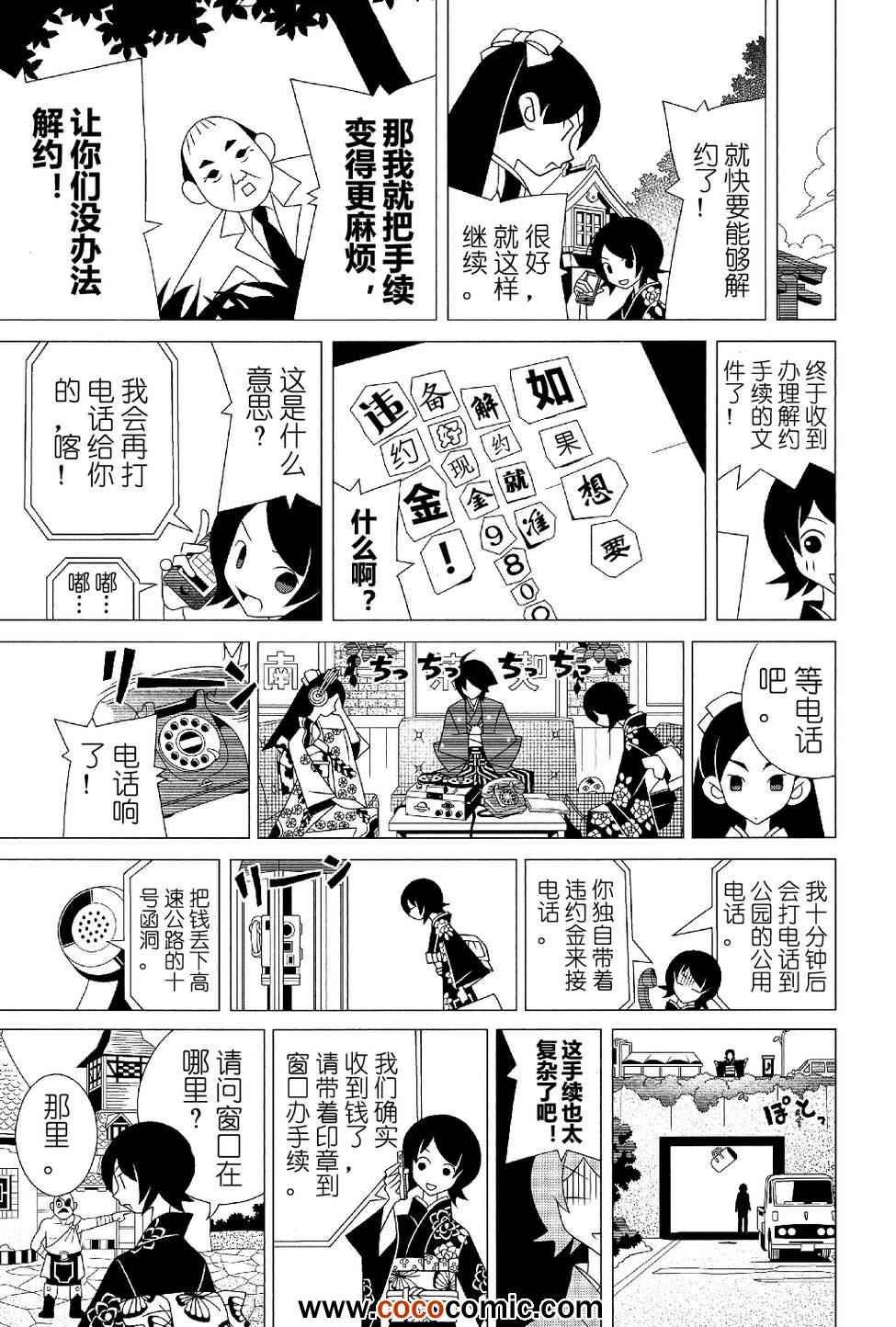 第285话