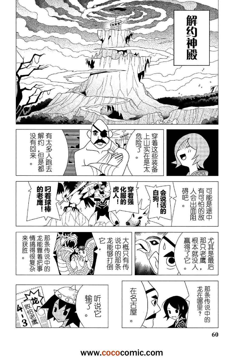 第285话