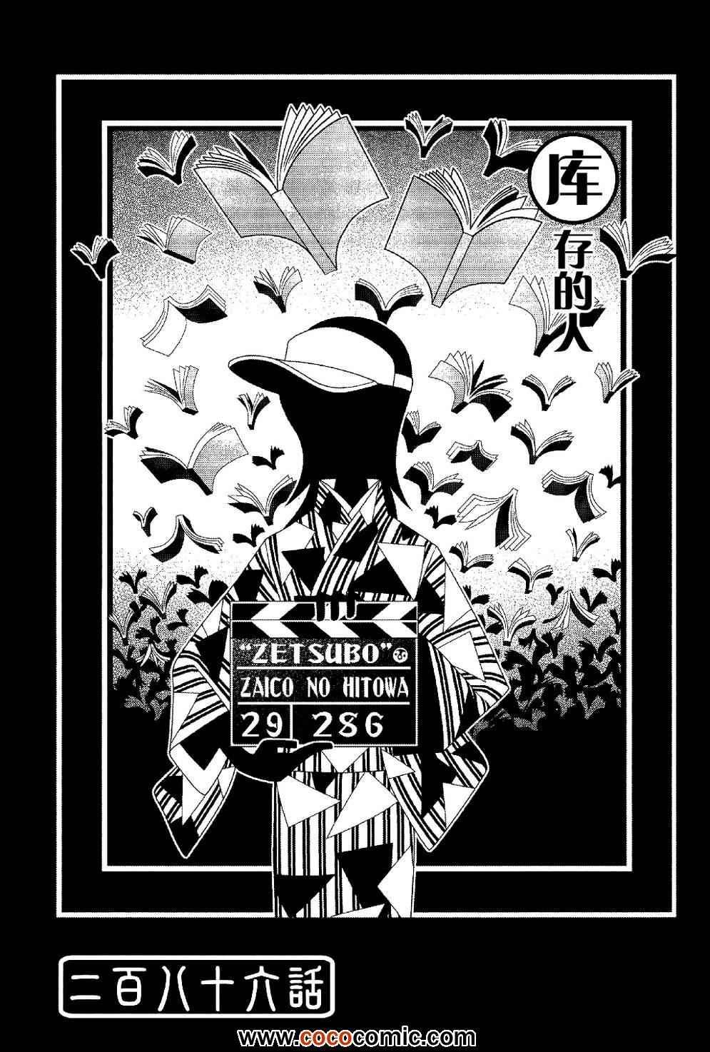 第286话