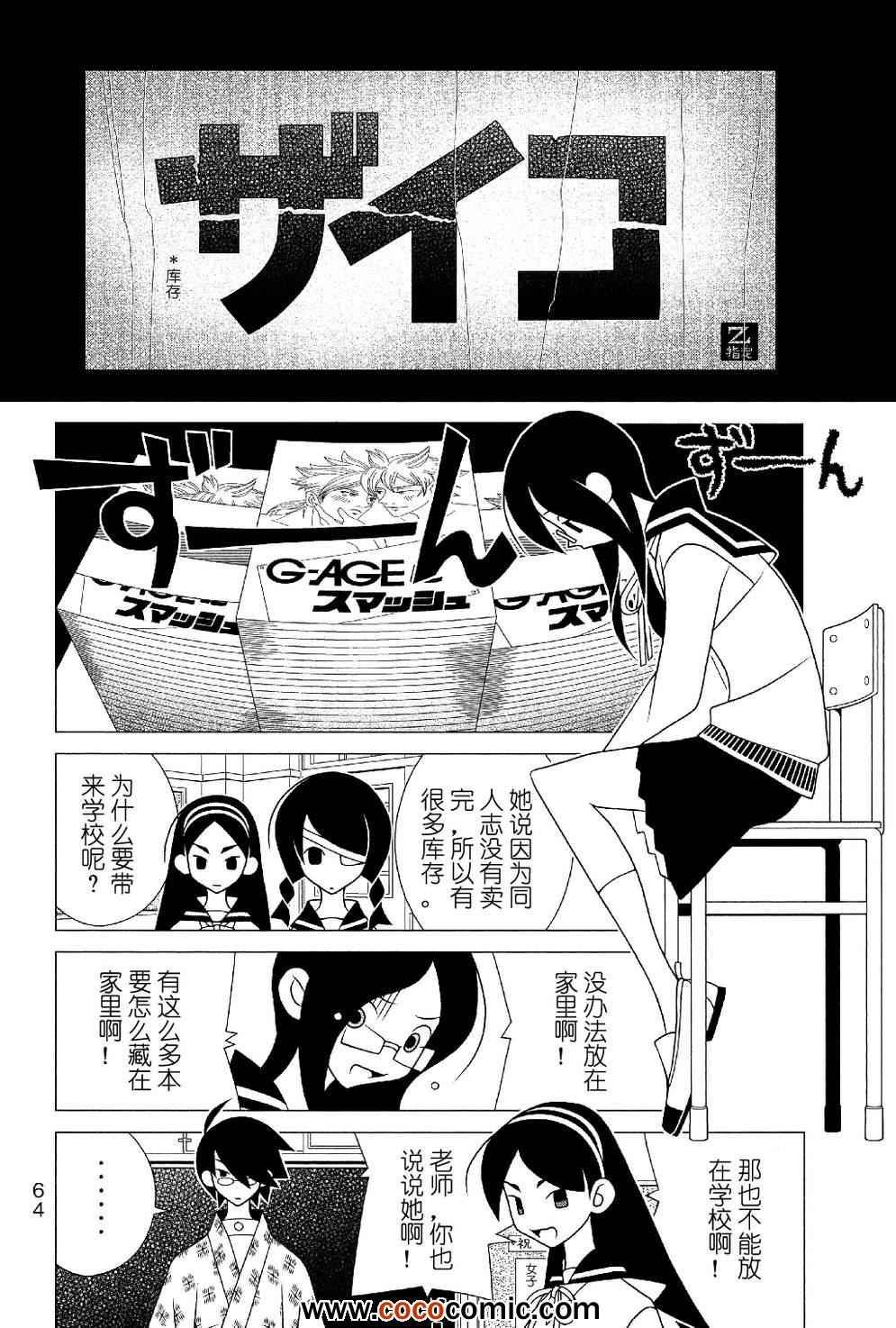 第286话
