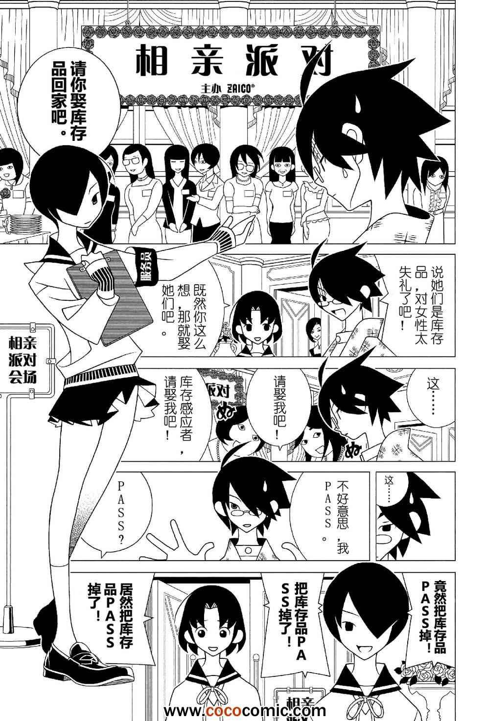 第286话