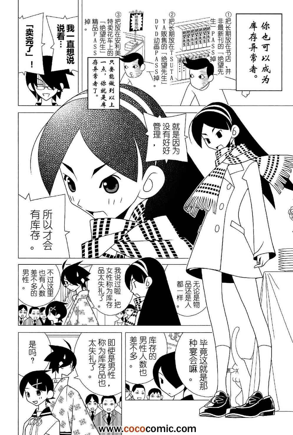 第286话
