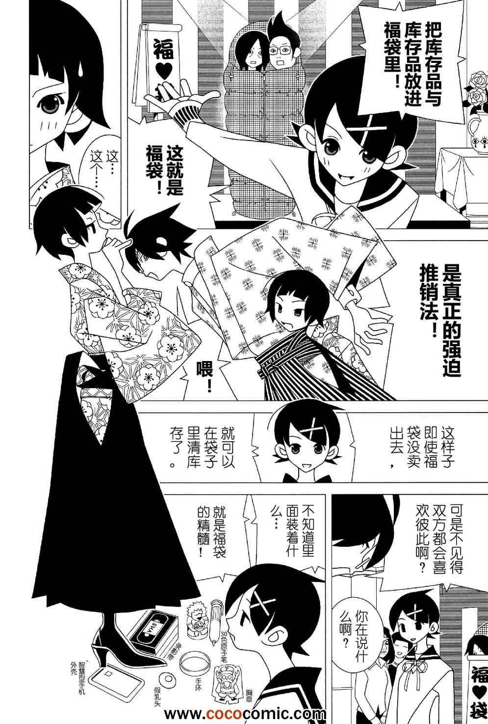 第286话