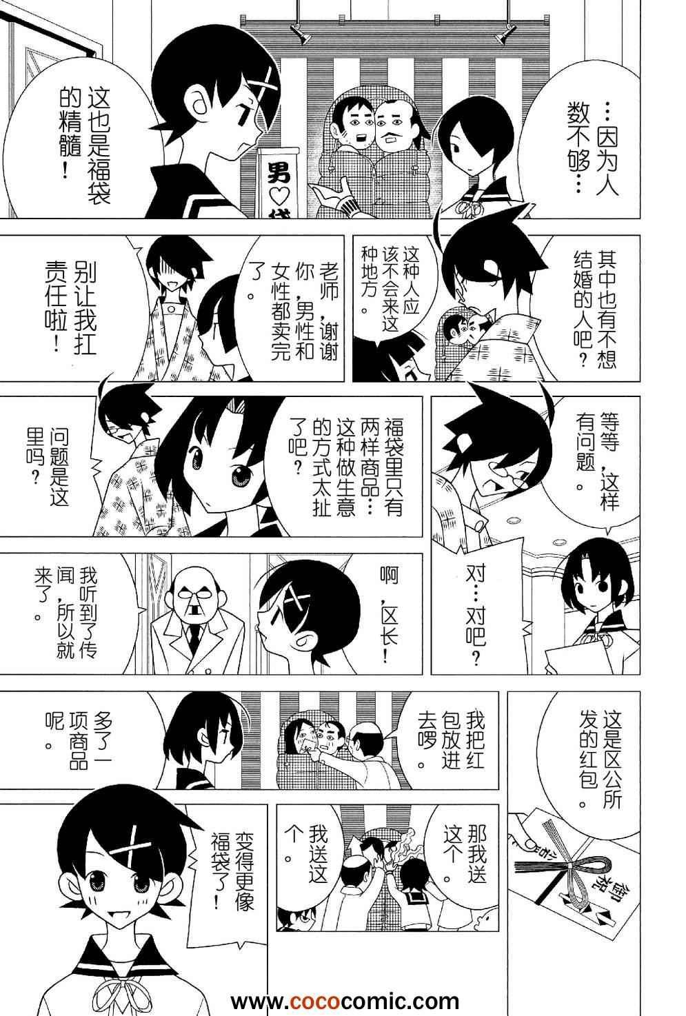 第286话