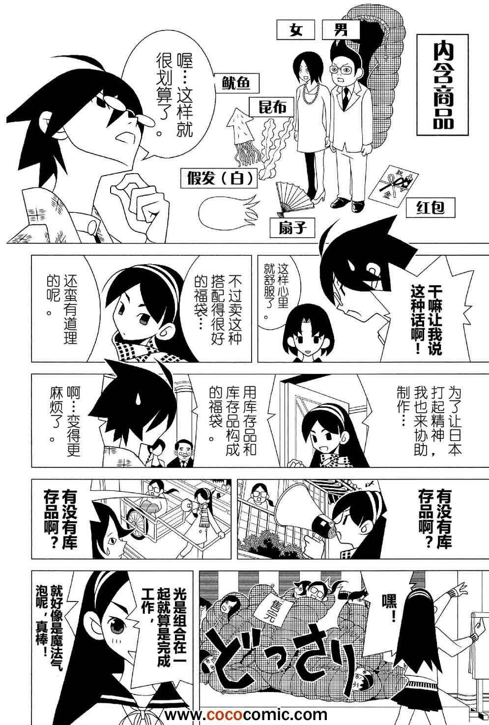 第286话
