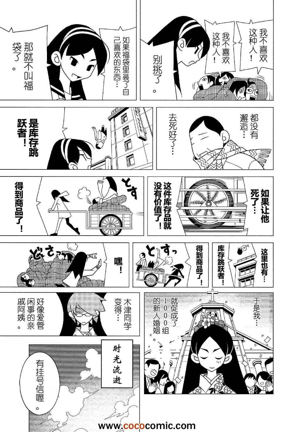 第286话