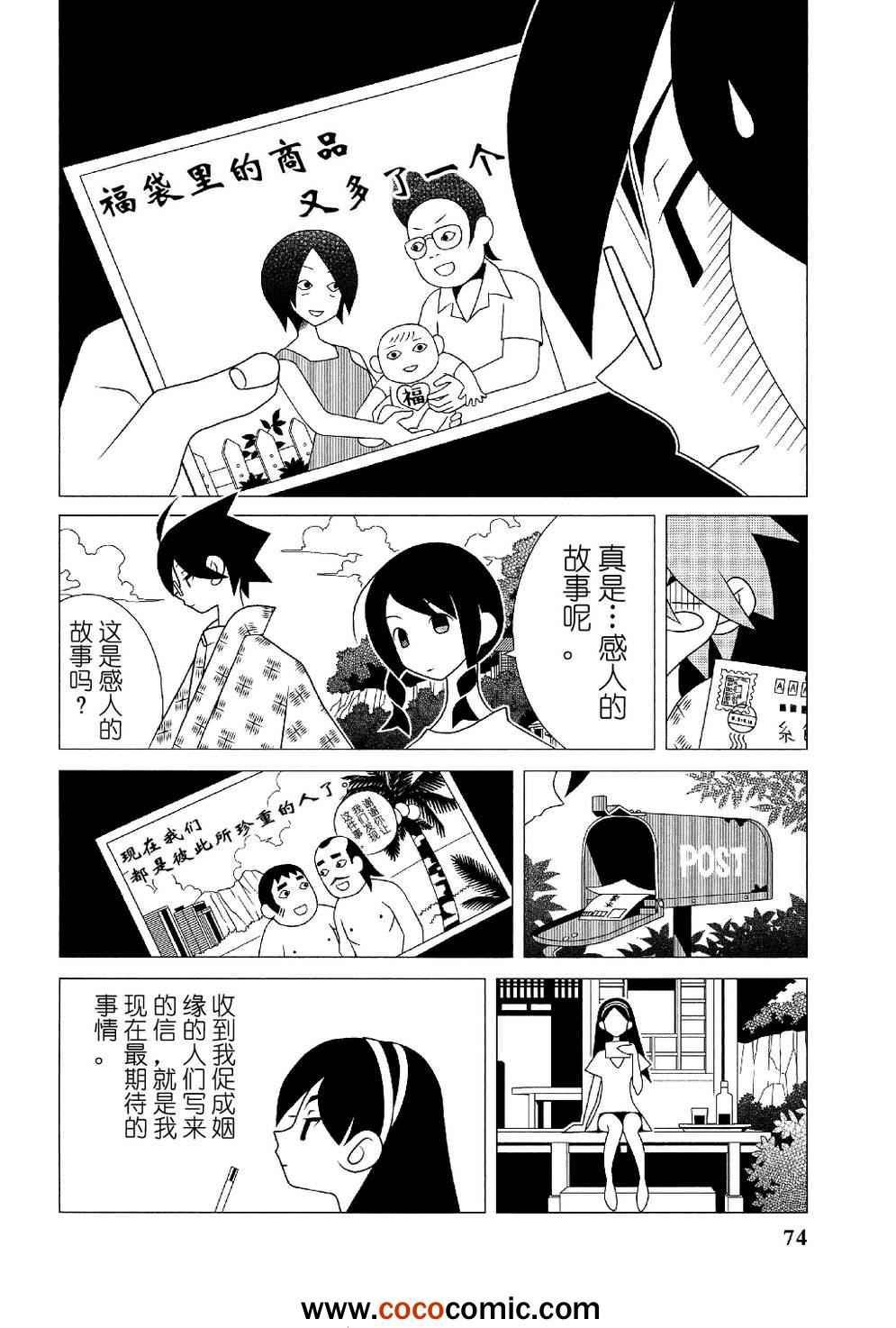 第286话
