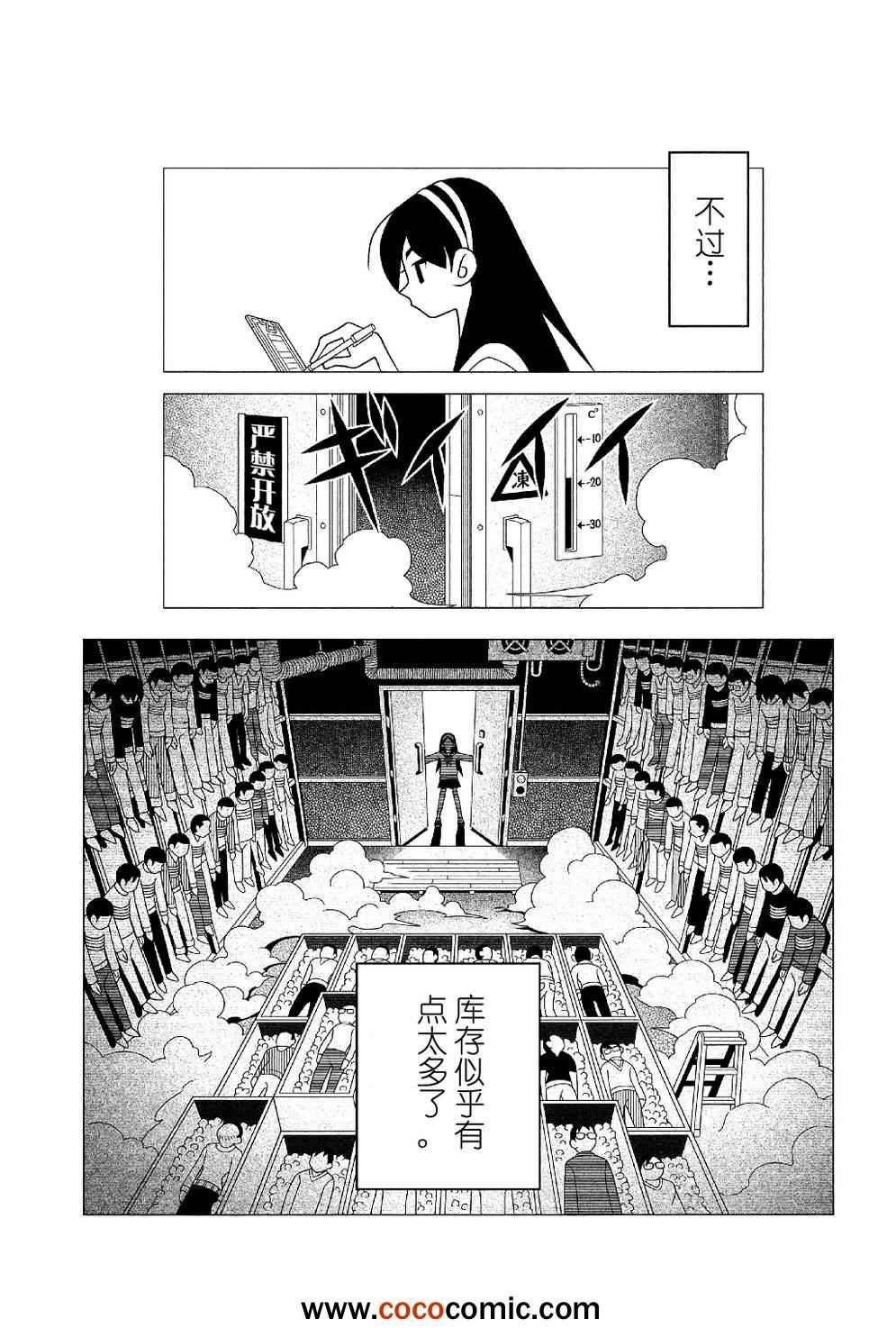 第286话