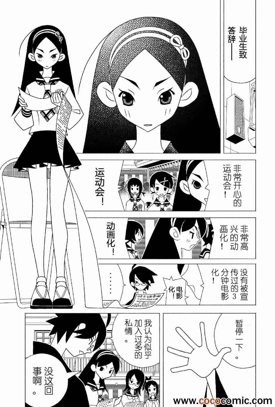 第287话