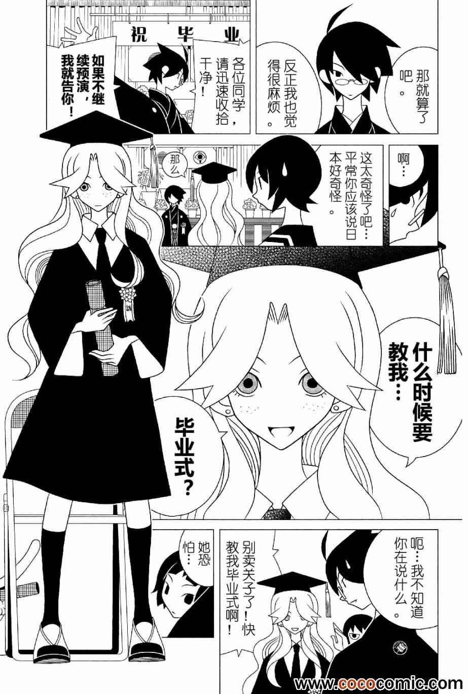 第287话