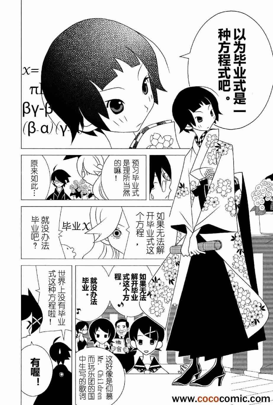 第287话