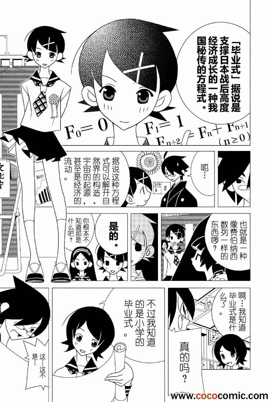 第287话