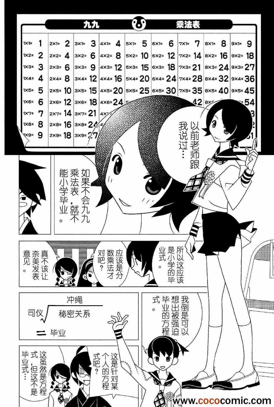 第287话