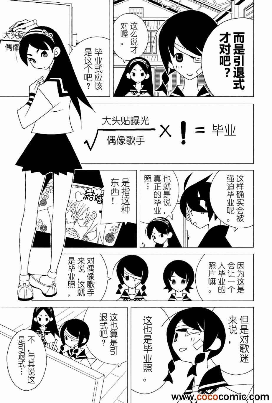 第287话