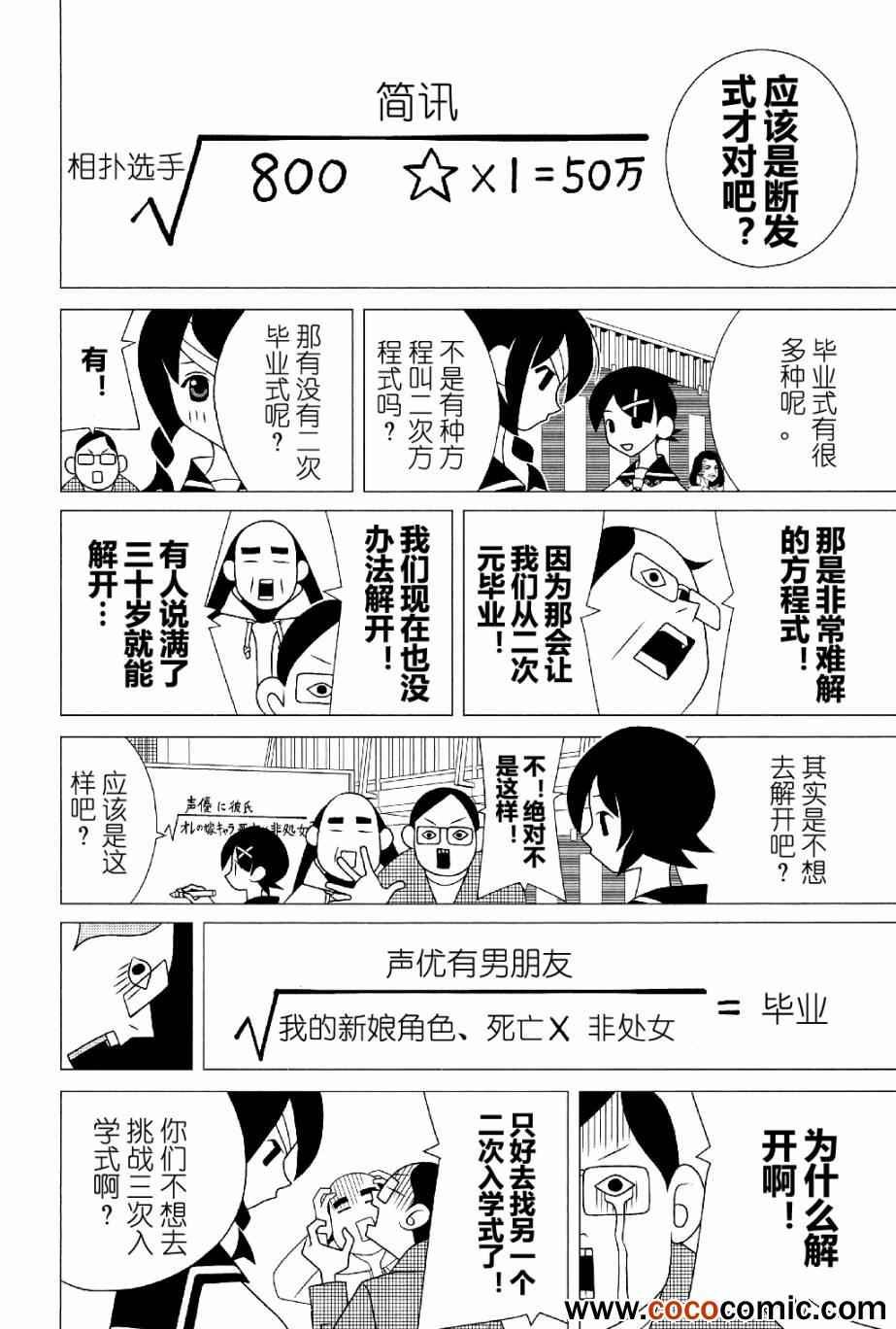 第287话