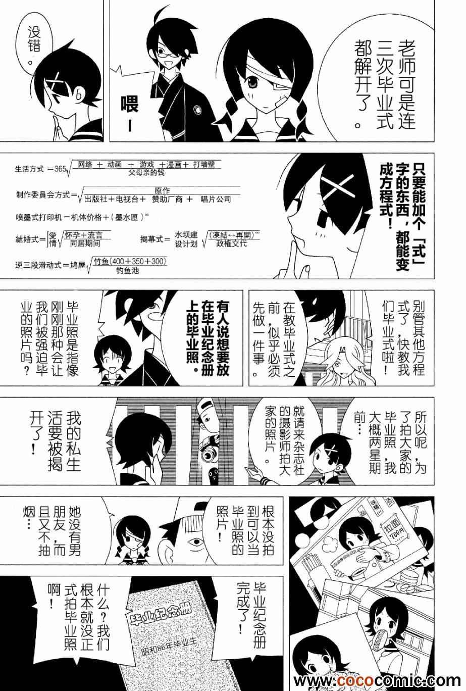 第287话