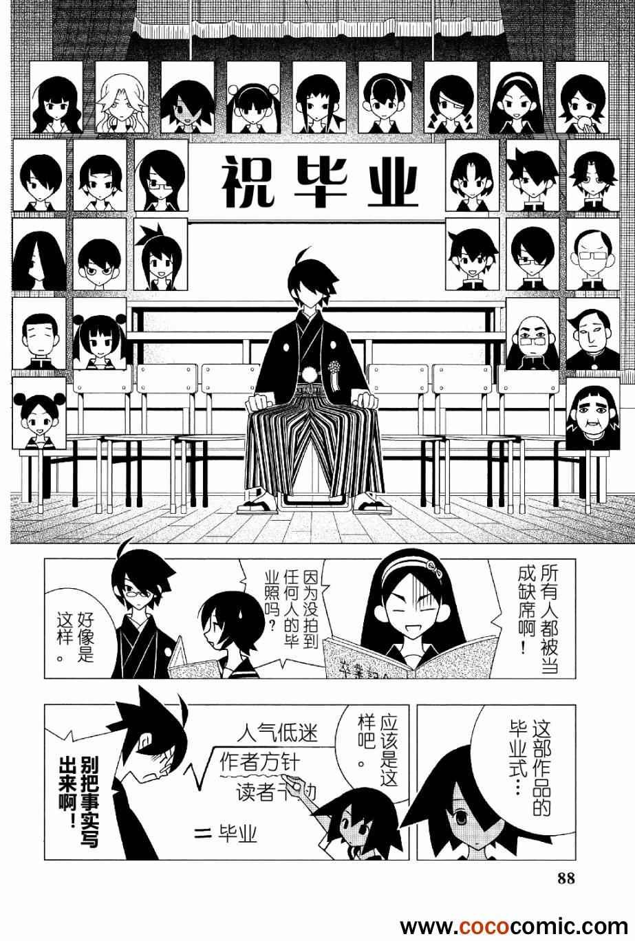 第287话