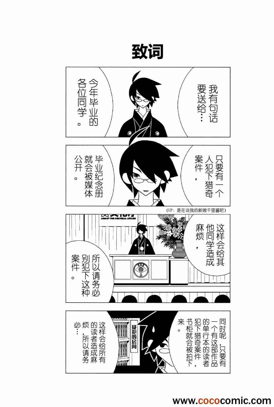 第287话