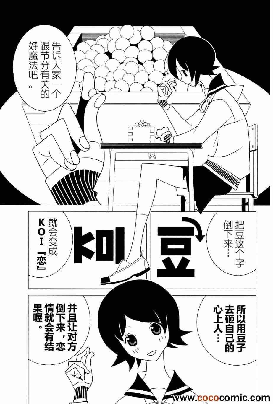 第288话