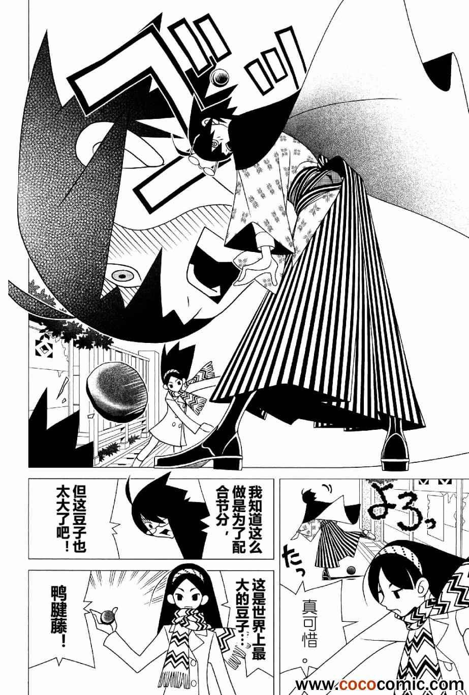 第288话