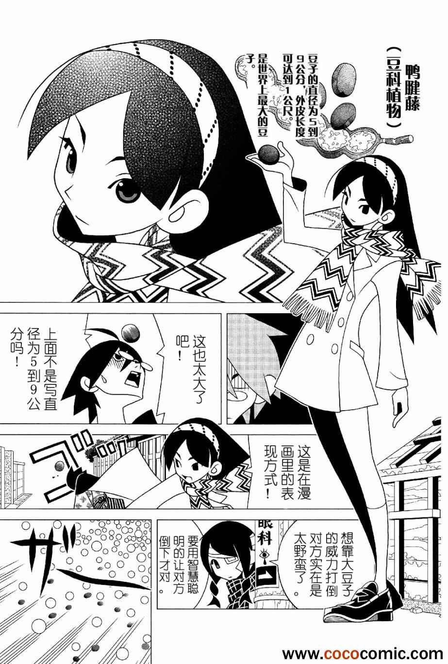 第288话