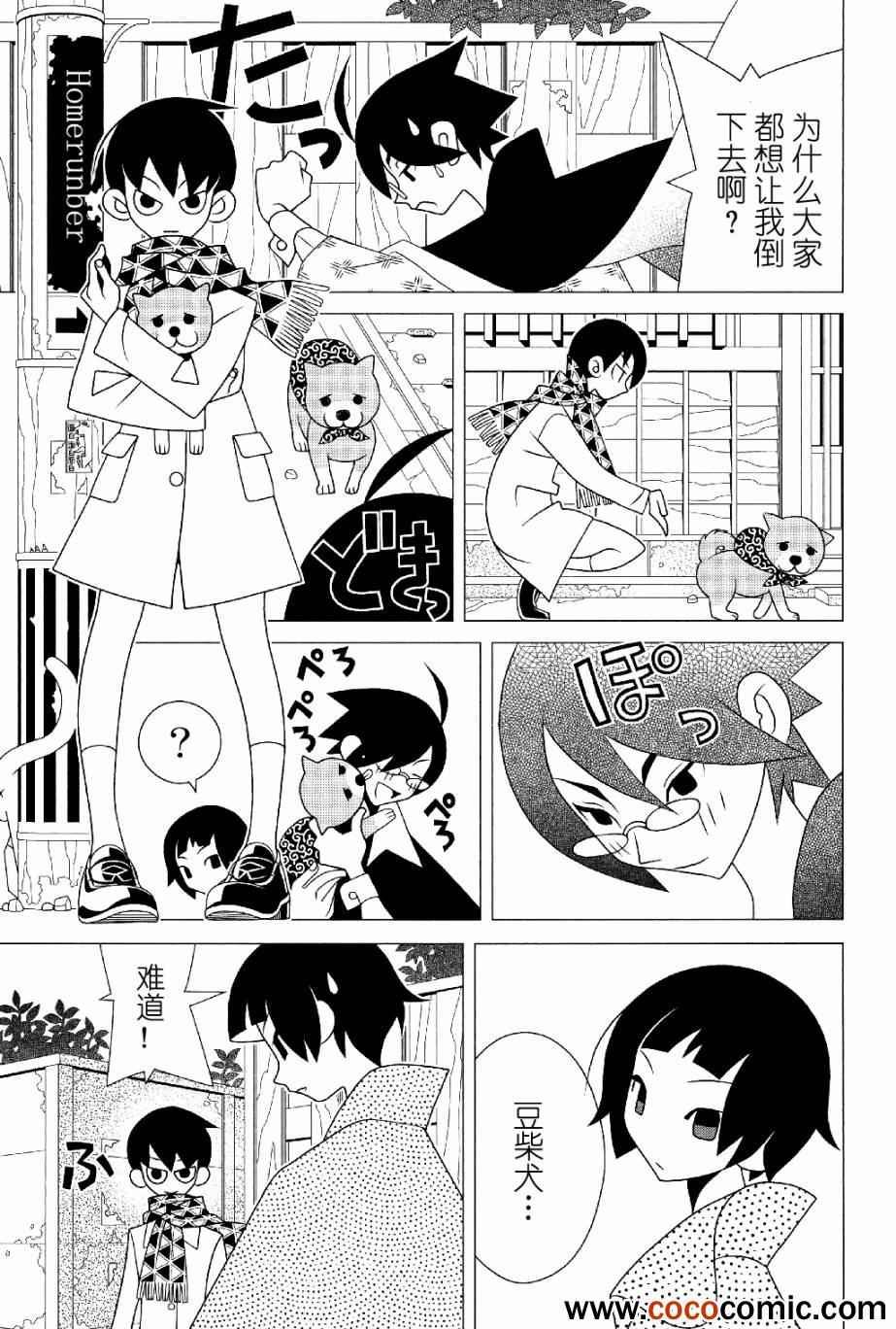 第288话