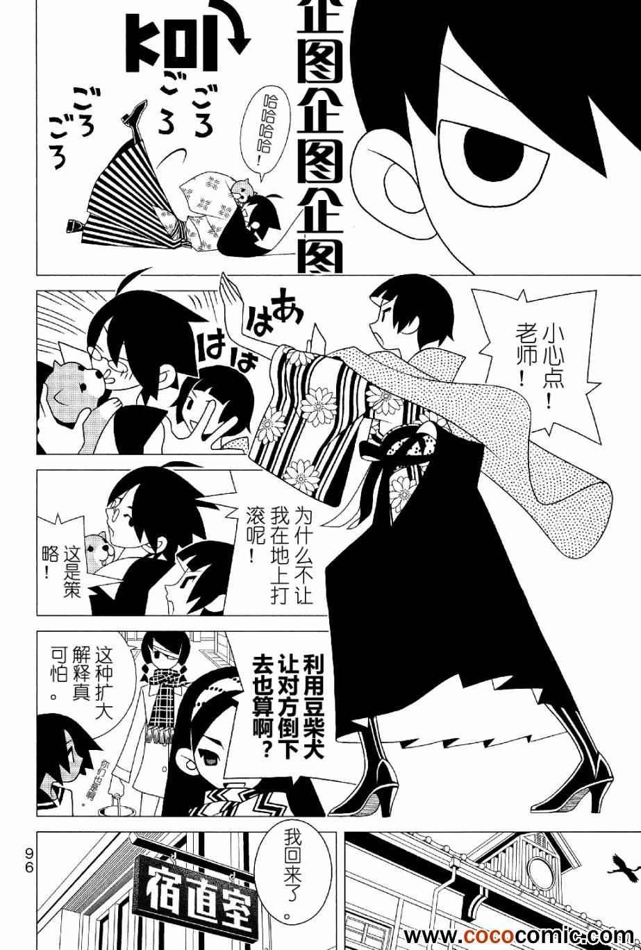 第288话