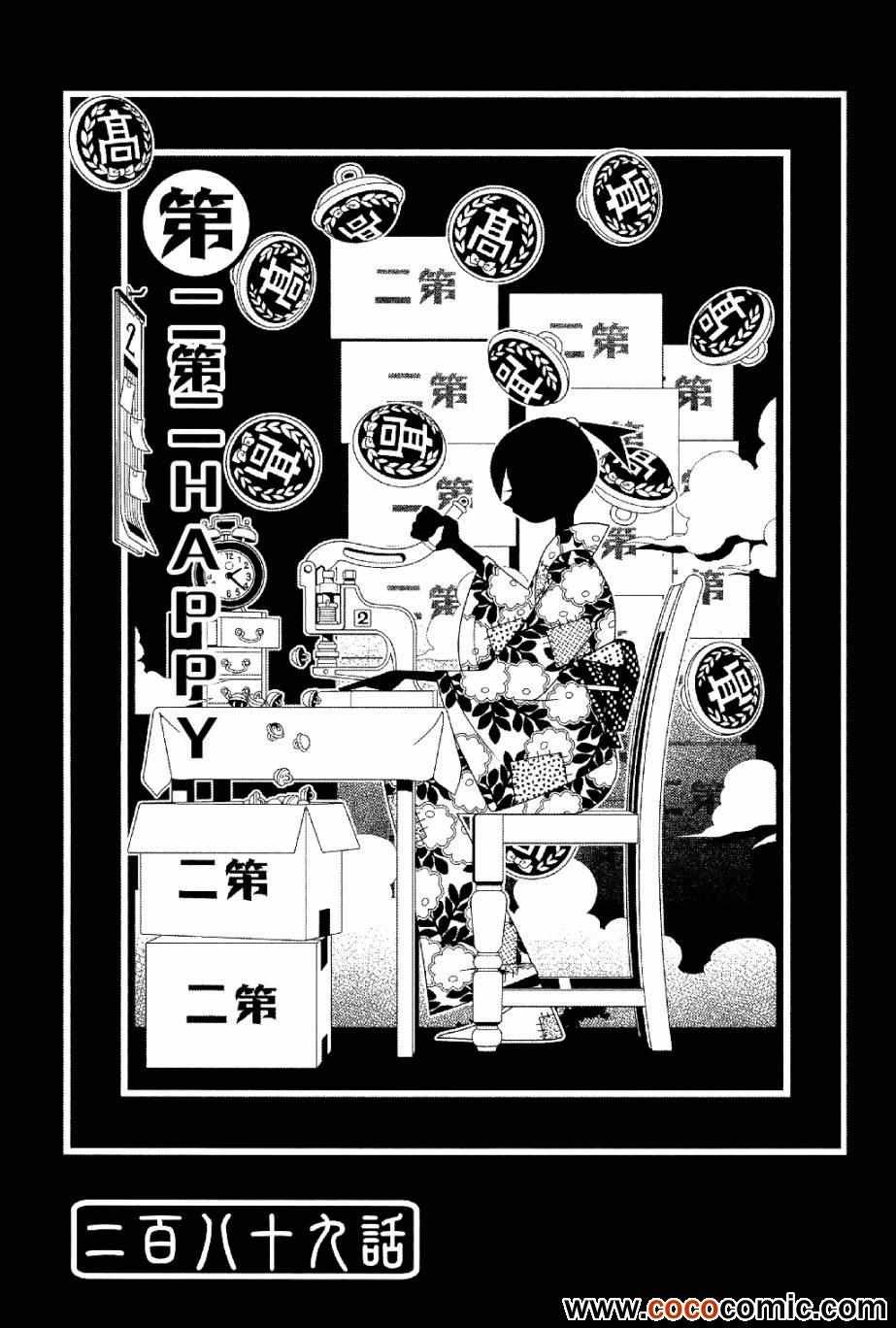 第289话