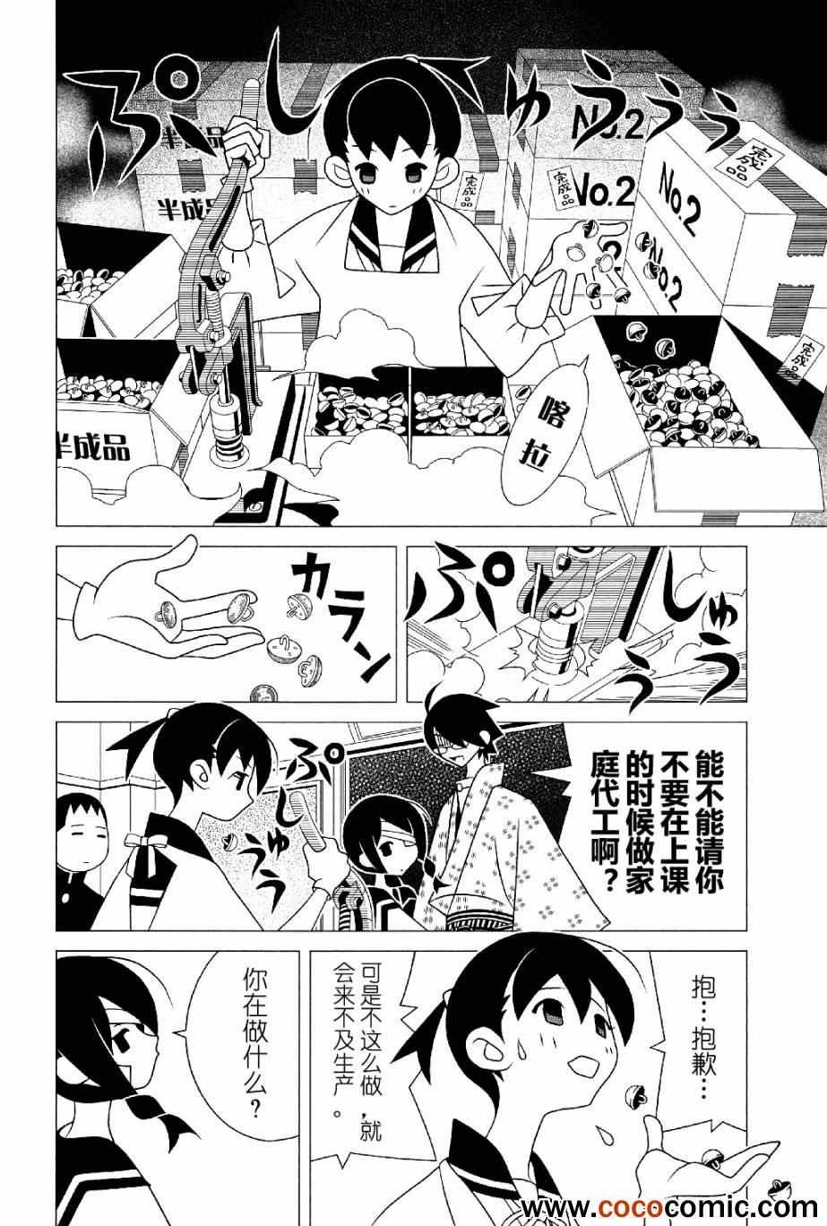 第289话
