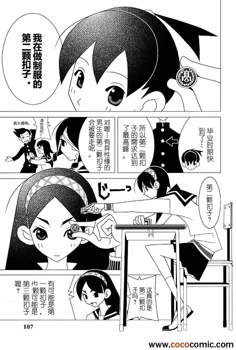 第289话