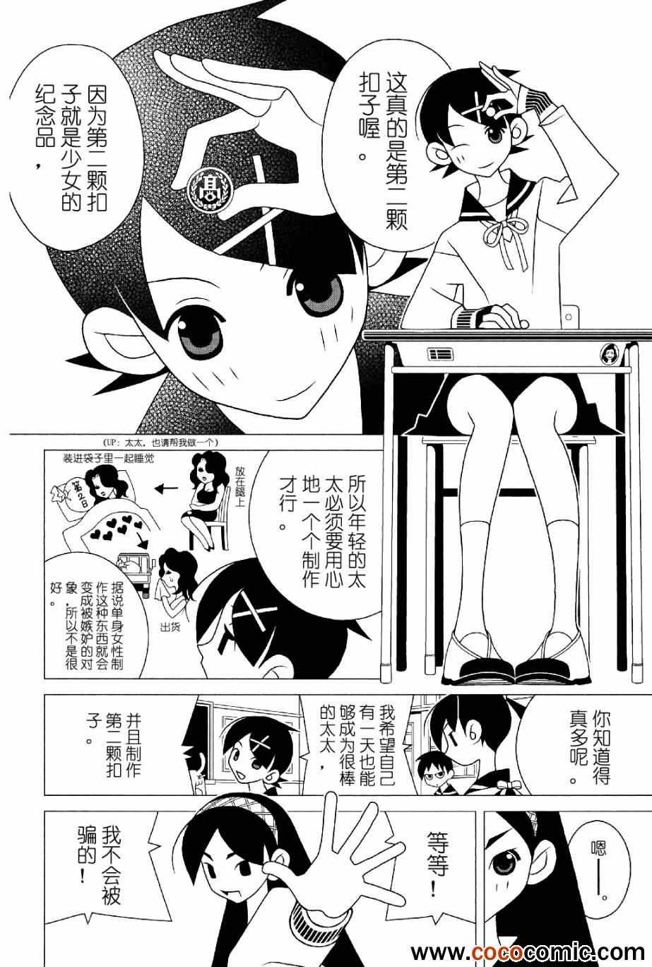 第289话