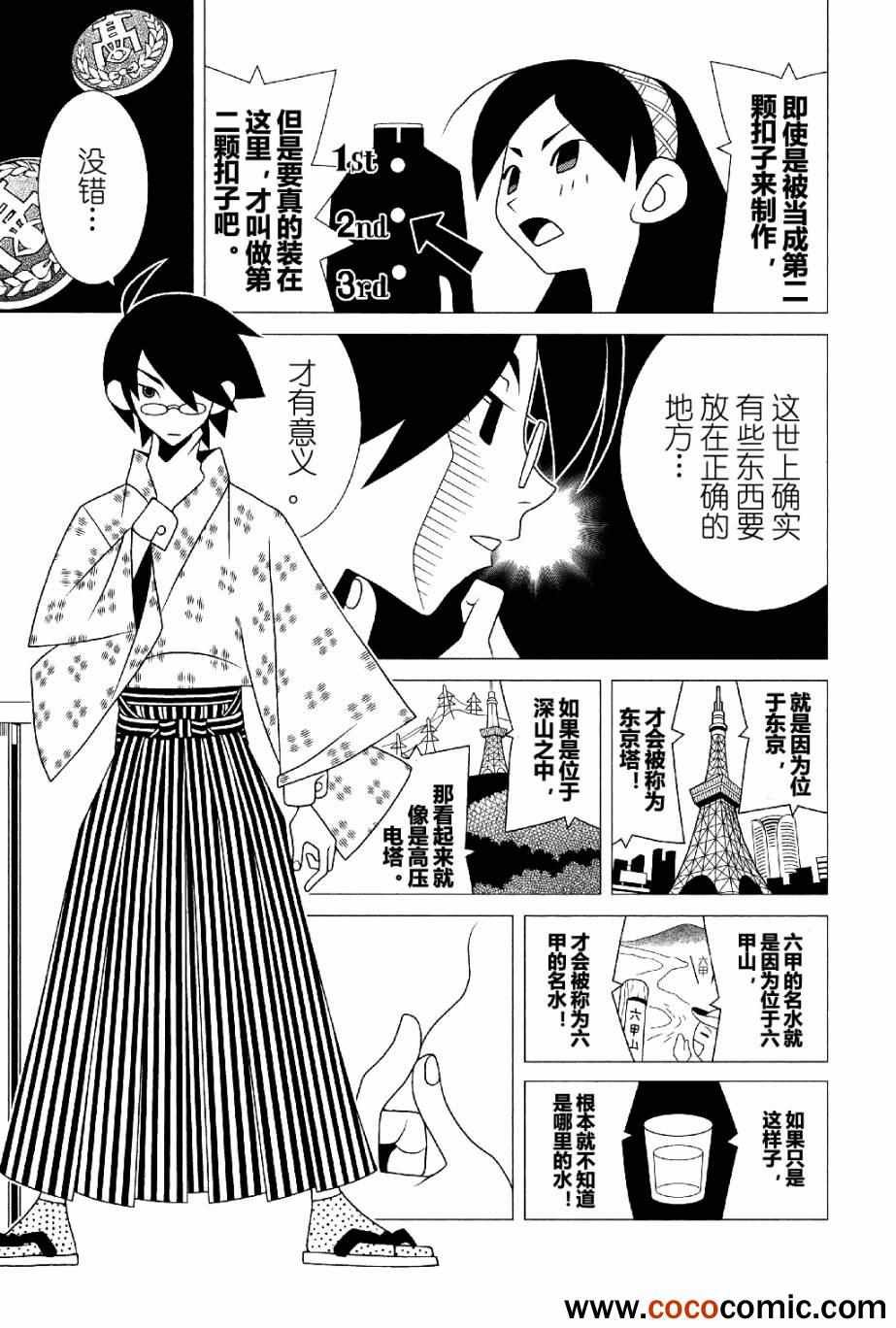 第289话