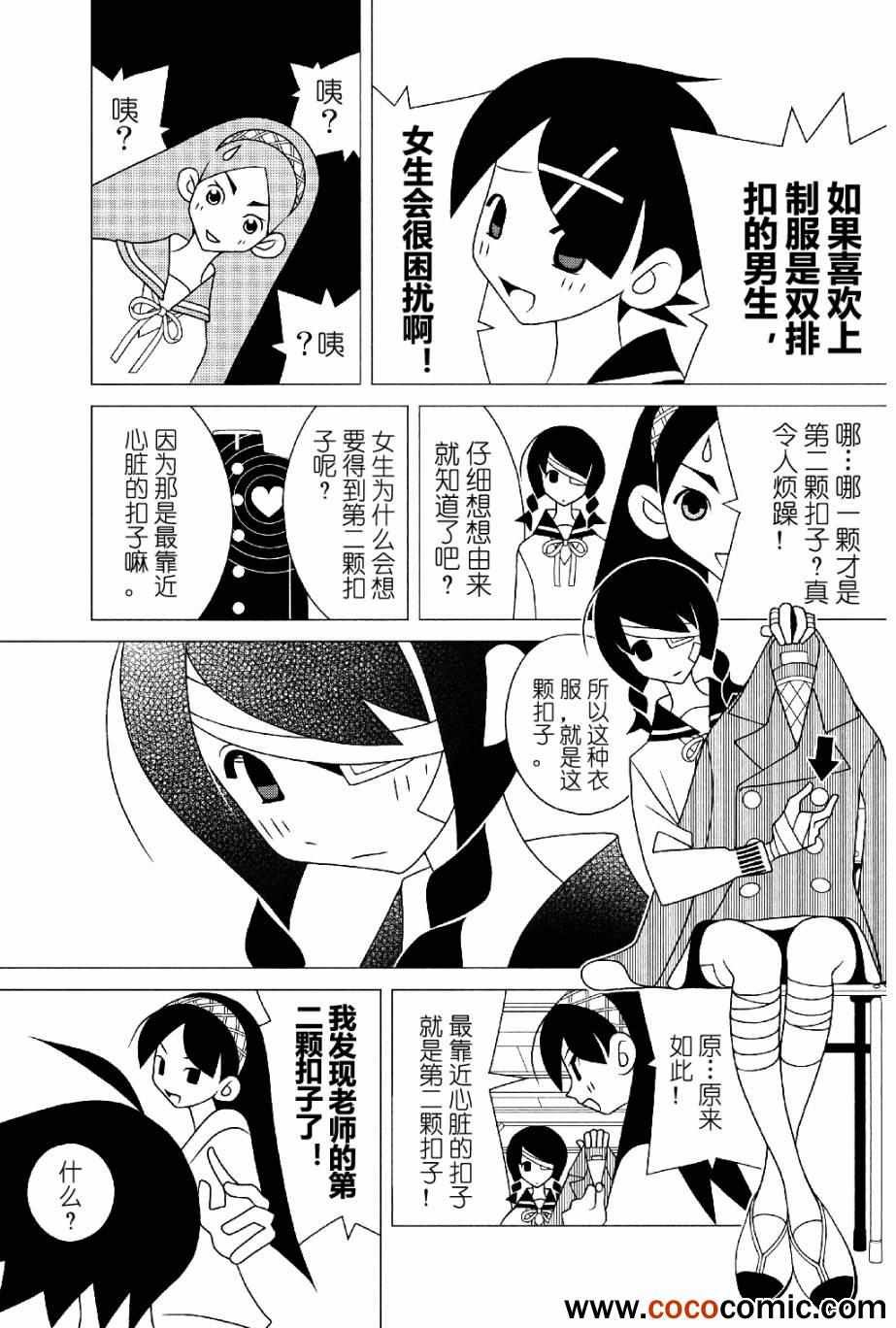 第289话