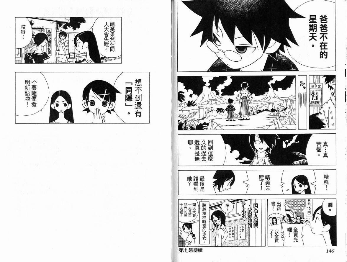 第6卷
