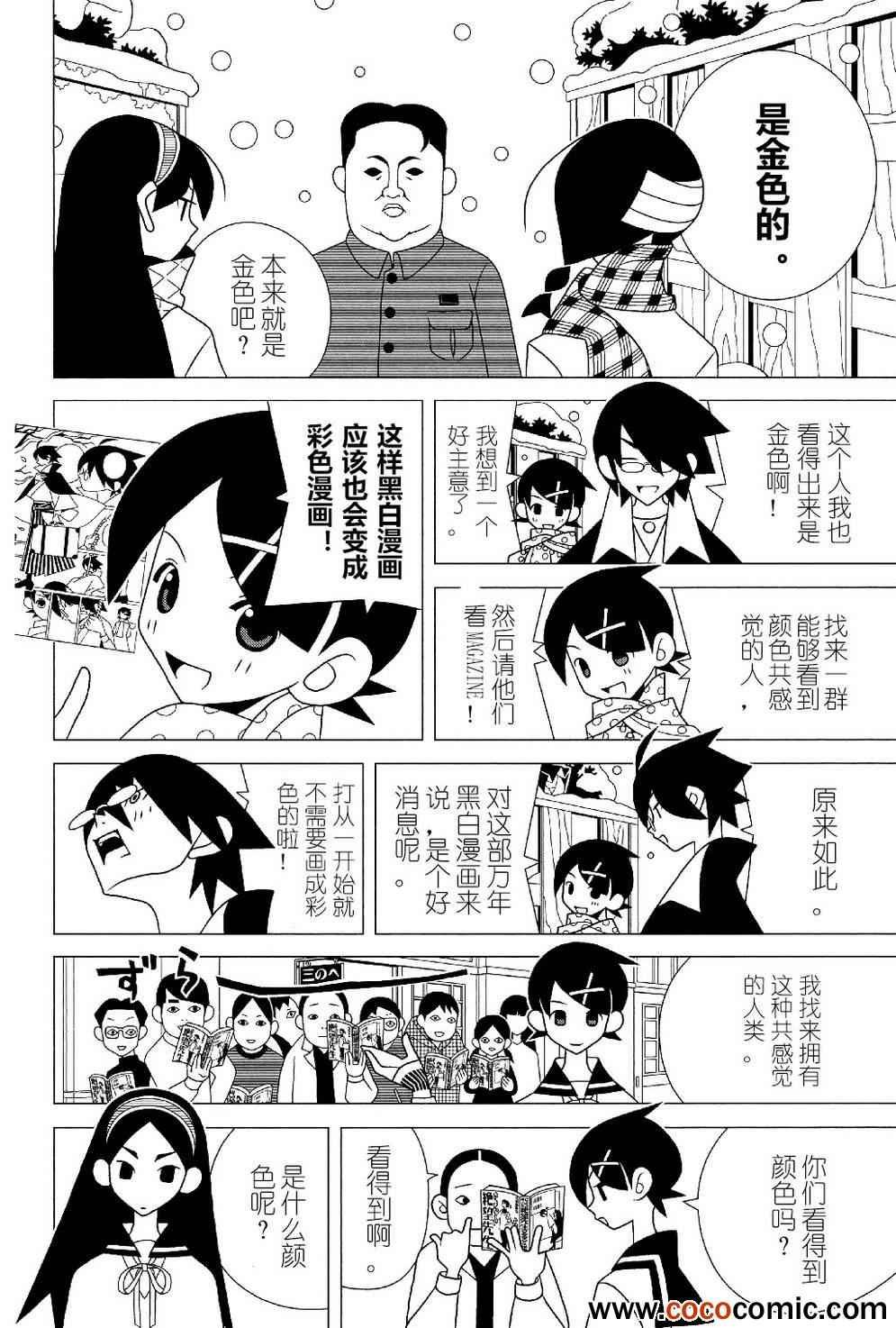 第290话